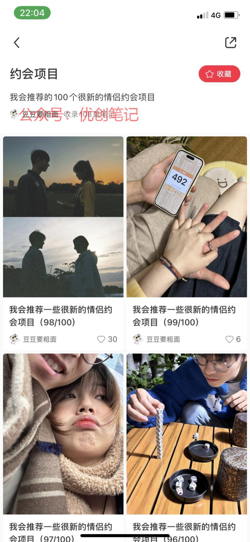 做情侣博主赛道可以参考…#情报-搞钱线报📢论坛-网创交流-优创圈